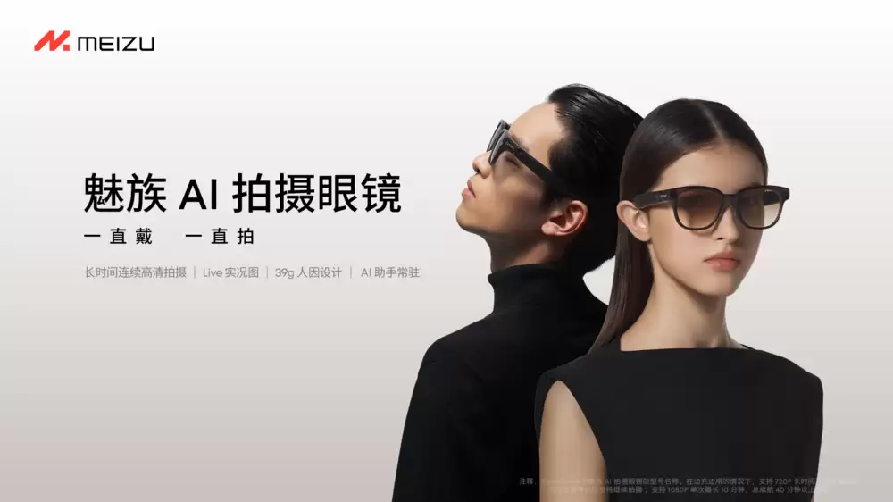 StarV Snap智能眼镜