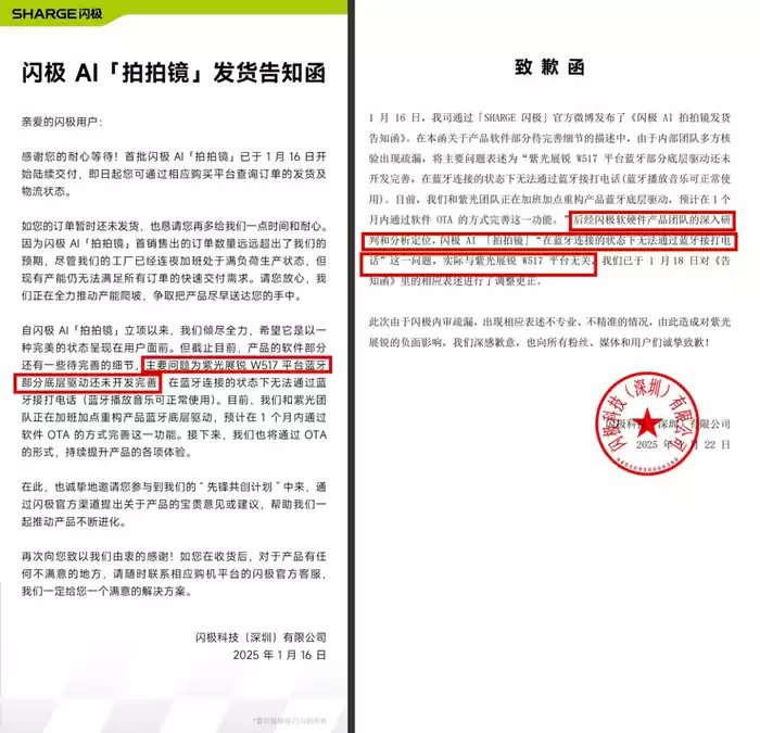 闪极科技管理危机