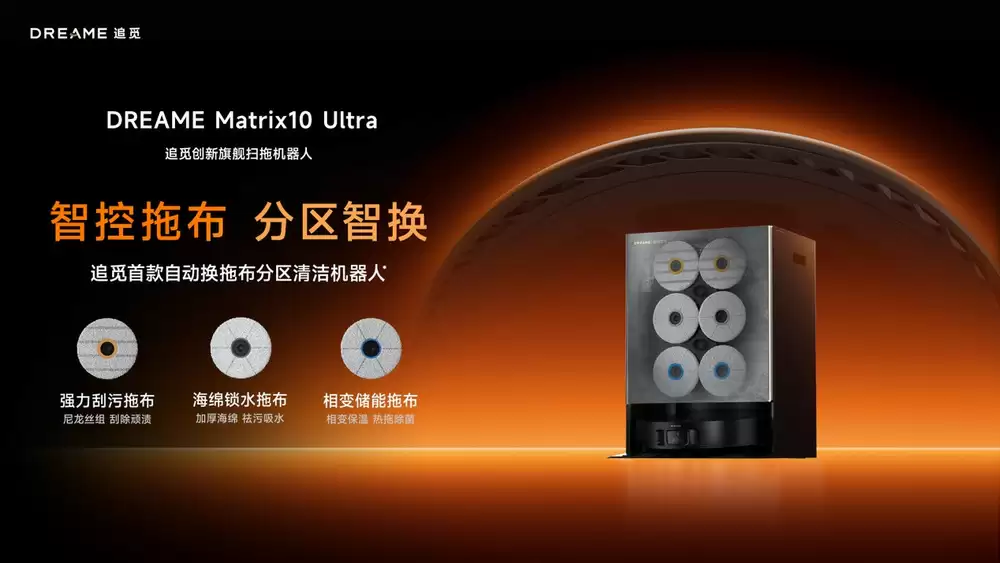 追觅X50 Ultra履带版技术