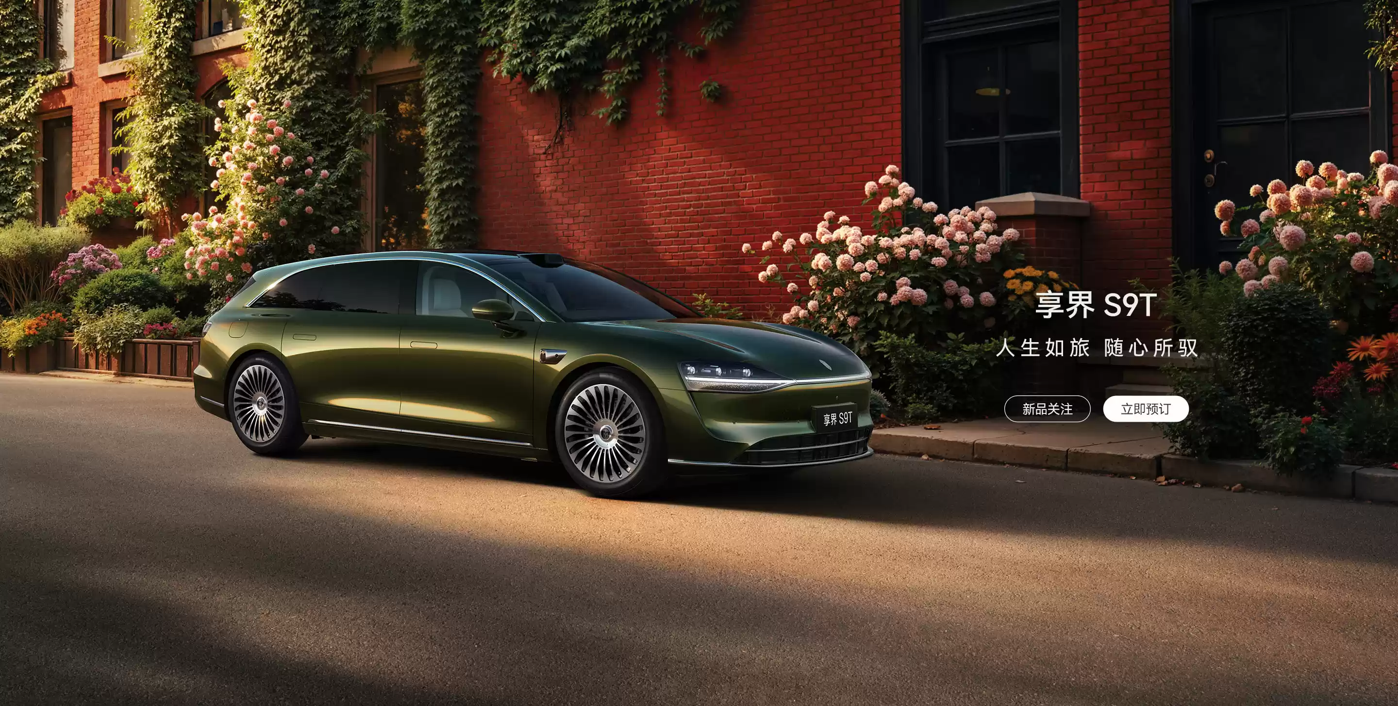 华为鸿蒙智行首款旅行车享界S9T即将发布:全面解析旗舰配置