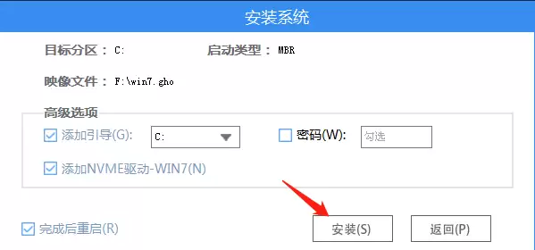戴尔笔记本电脑重装系统Win7旗舰版教程