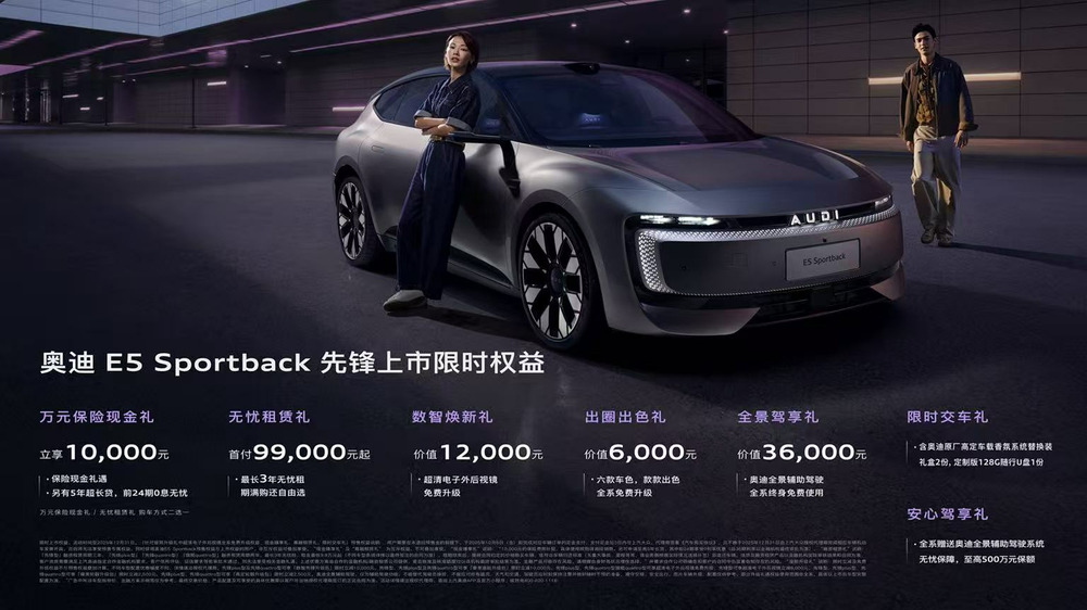奥迪E5 Sportback上市图