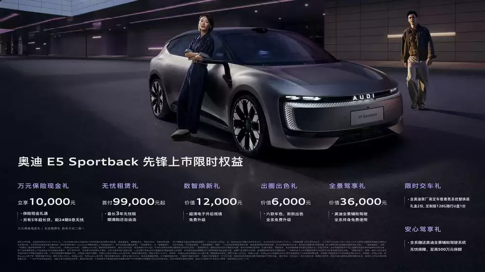 奥迪E5 Sportback上市图