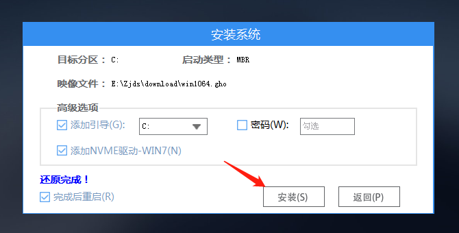 装机大师U盘重装图文教程