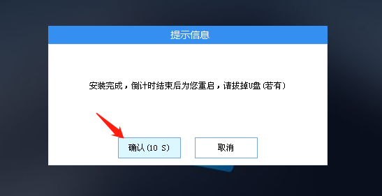 装机大师U盘重装图文教程