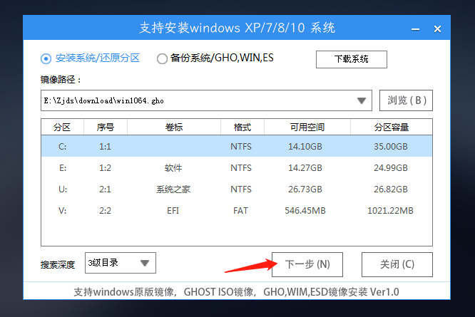 装机大师U盘重装图文教程