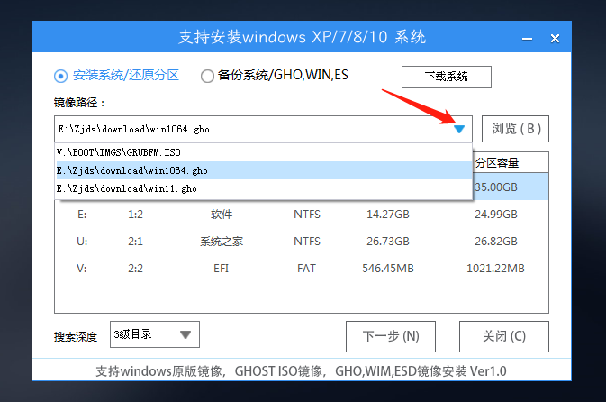 装机大师U盘重装图文教程