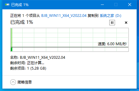 装机大师U盘重装图文教程