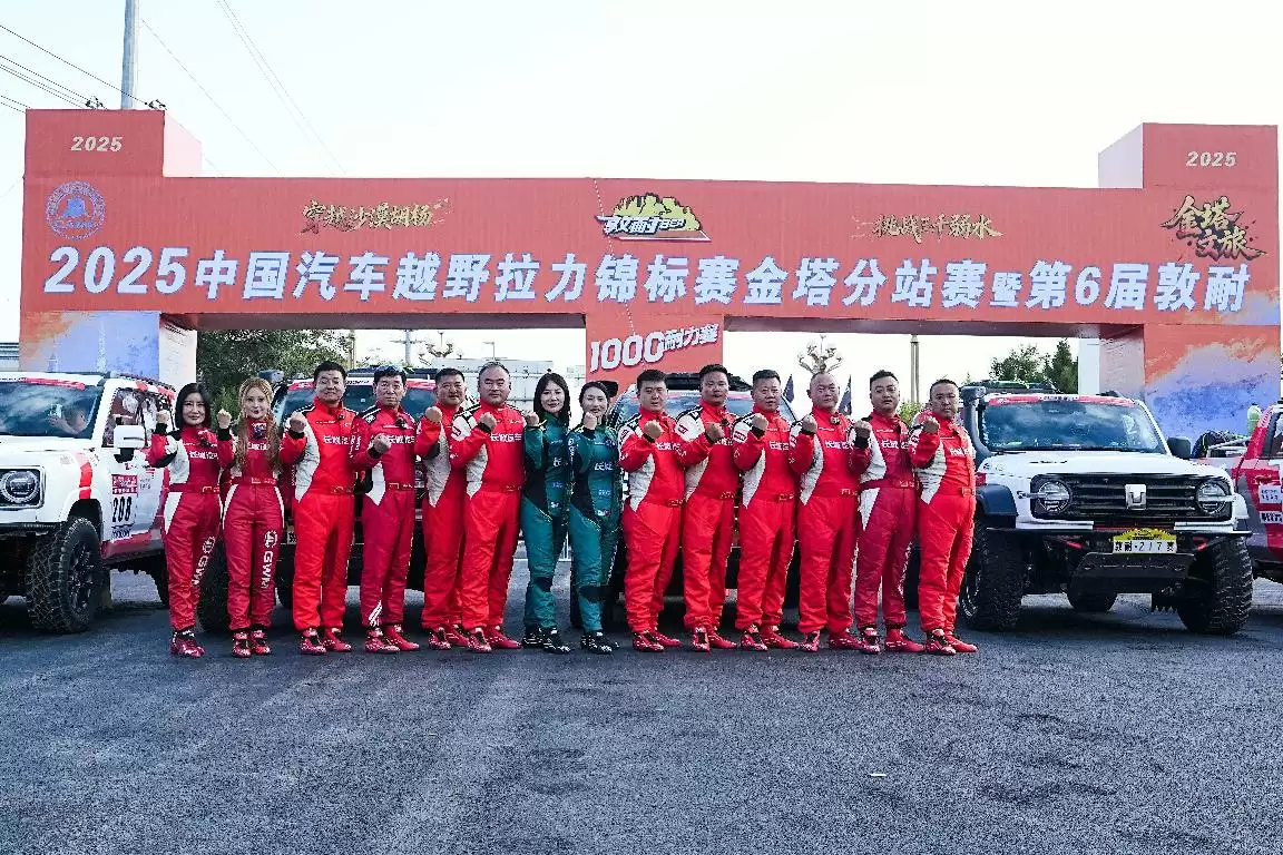 2025敦耐赛开幕式