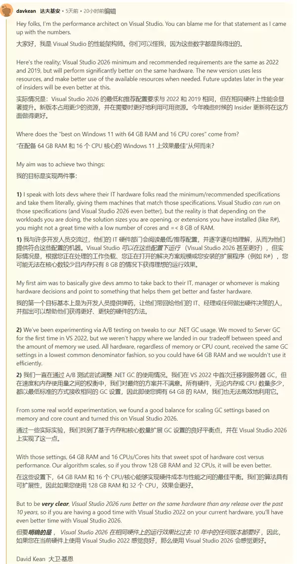 VS2026性能优化展示