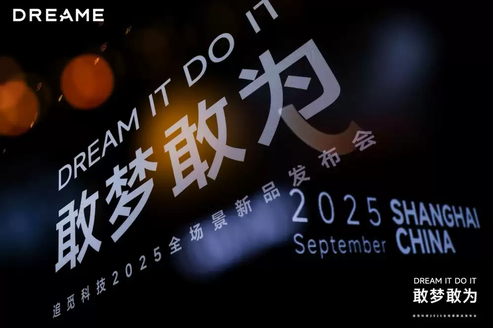 追觅科技未来愿景