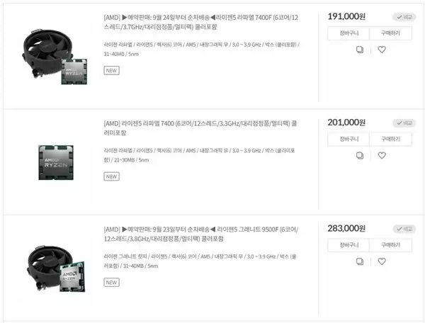 AMD处理器市场价格