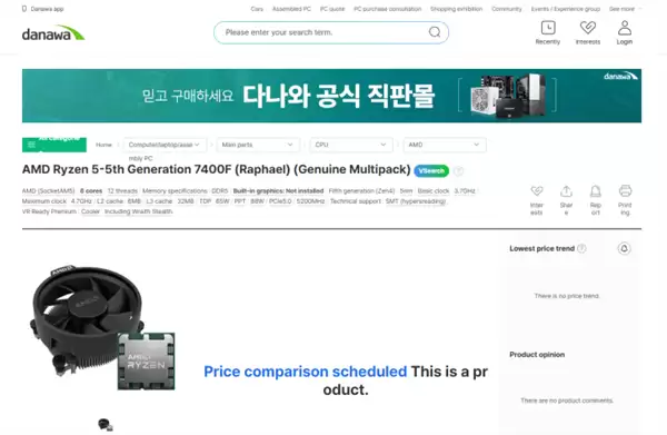 锐龙5 7400系列参数对比