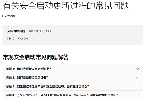 Windows安全启动证书临近过期！微软发布详细支持文档