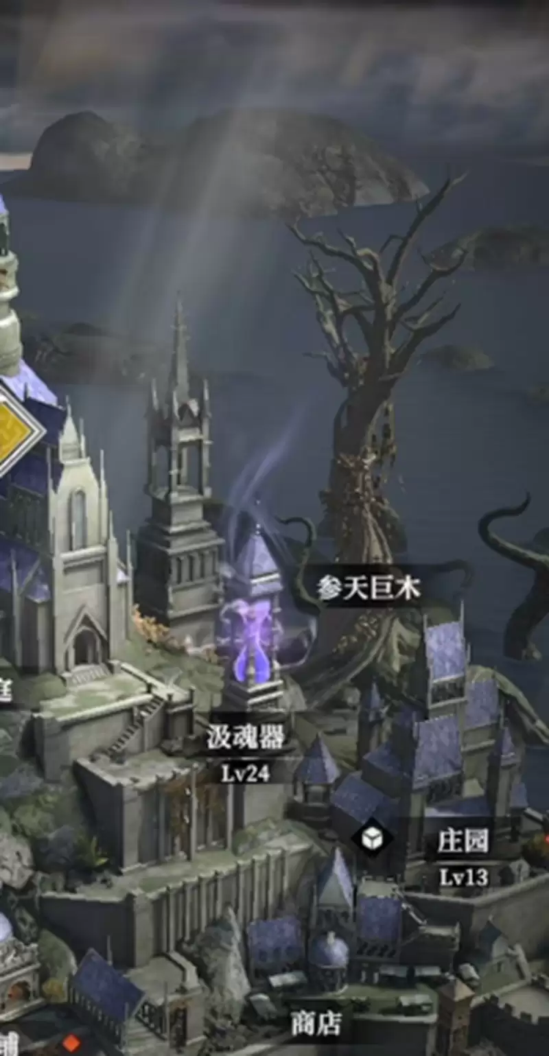 《地下城堡4:骑士与破碎编年史》参天巨木介绍