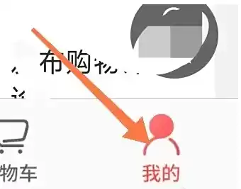 《当当》app人工客服联系方法