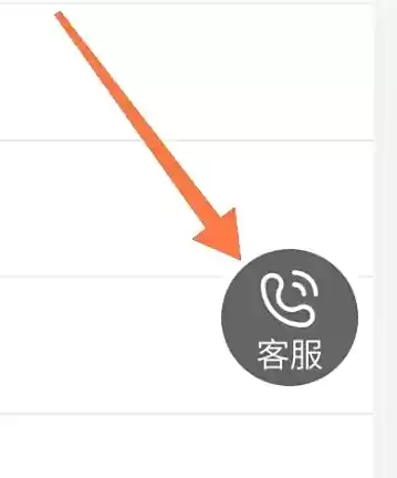 《当当》app人工客服联系方法