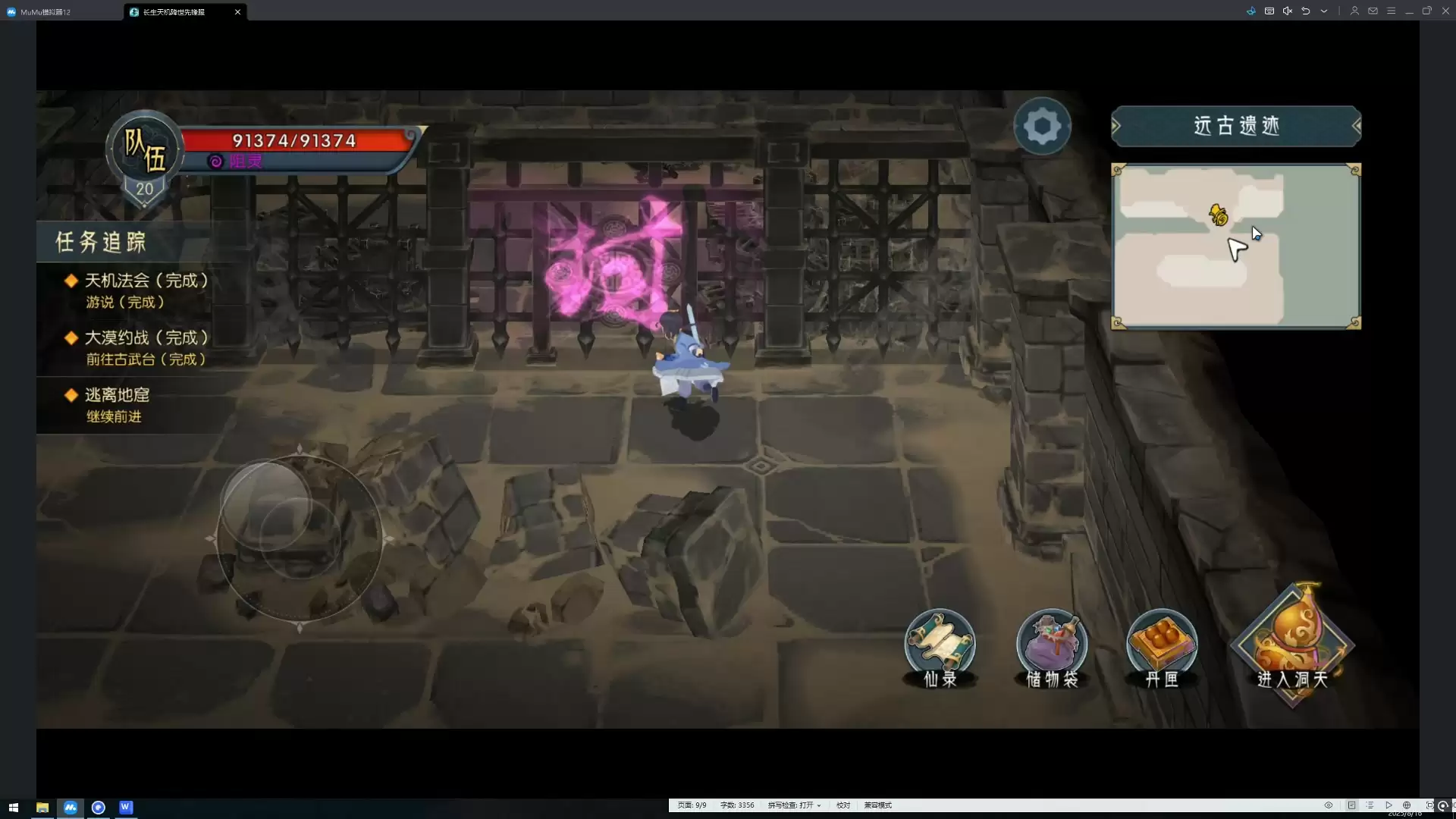 特殊敌人应对策略