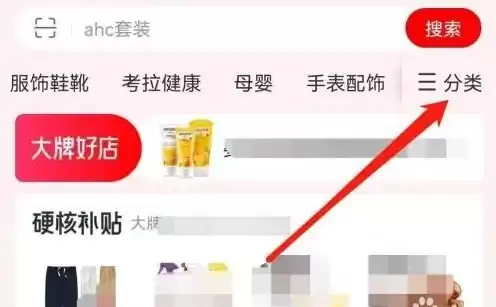 考拉海购app海外直购选择