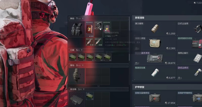 赛季奖励界面