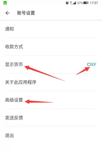 爱彼迎app货币更改设置