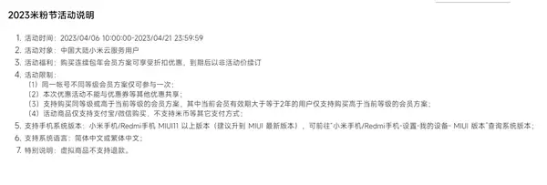 小米2025米粉节官宣:手机、家电等优惠