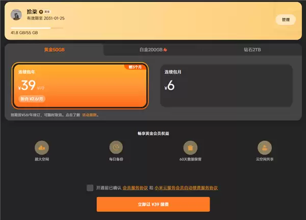 小米2025米粉节官宣:手机、家电等优惠