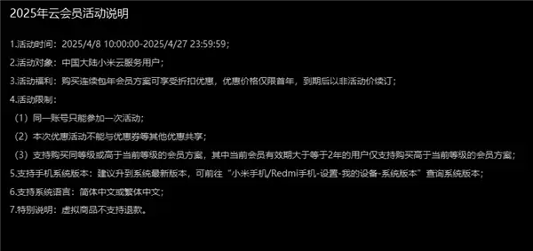 小米2025米粉节官宣:手机、家电等优惠