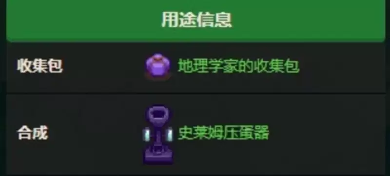 《星露谷物语》火水晶获取攻略