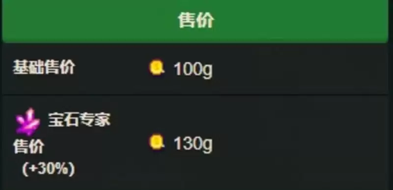 《星露谷物语》火水晶获取攻略