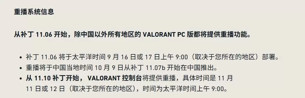 国服10.9上线!《无畏契约》回放功能重磅来袭:多视角/8倍速自由掌控!