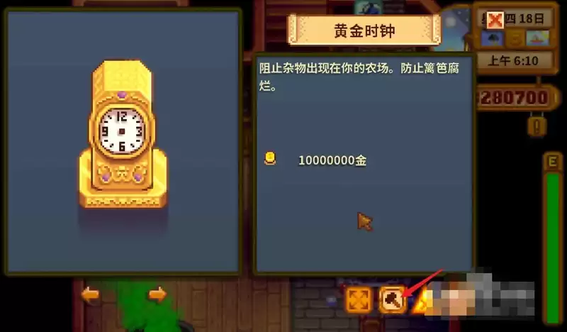 《星露谷物语》黄金钟获取攻略