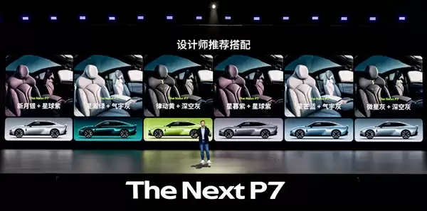 小鹏P7正式亮相！小鹏汽车：打造一辆从未来开回现实世界的时尚轿跑