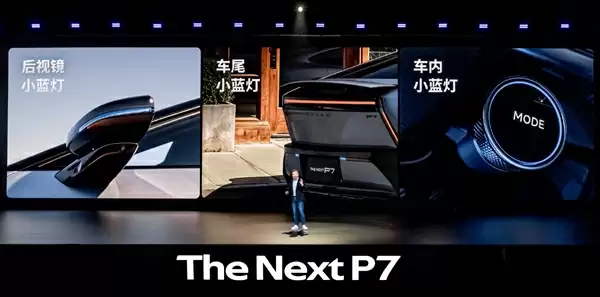 小鹏P7正式亮相！小鹏汽车：打造一辆从未来开回现实世界的时尚轿跑