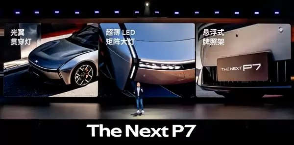 小鹏P7正式亮相！小鹏汽车：打造一辆从未来开回现实世界的时尚轿跑