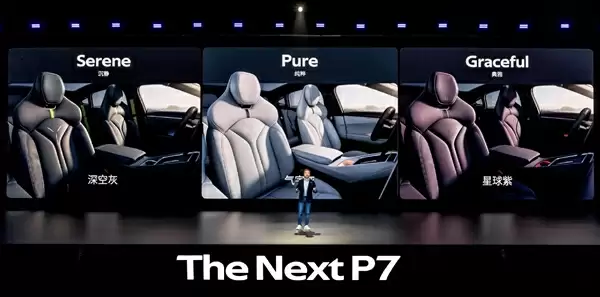 小鹏P7正式亮相！小鹏汽车：打造一辆从未来开回现实世界的时尚轿跑