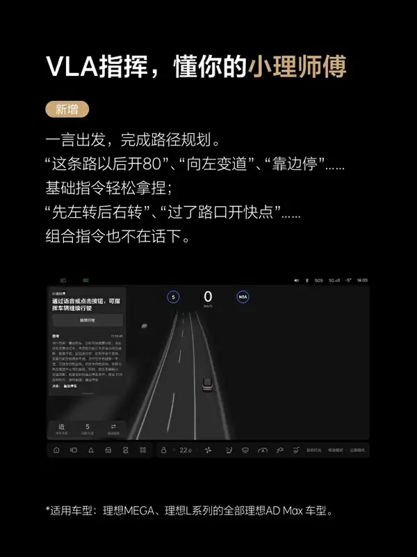 理想VLA司机大模型推送
