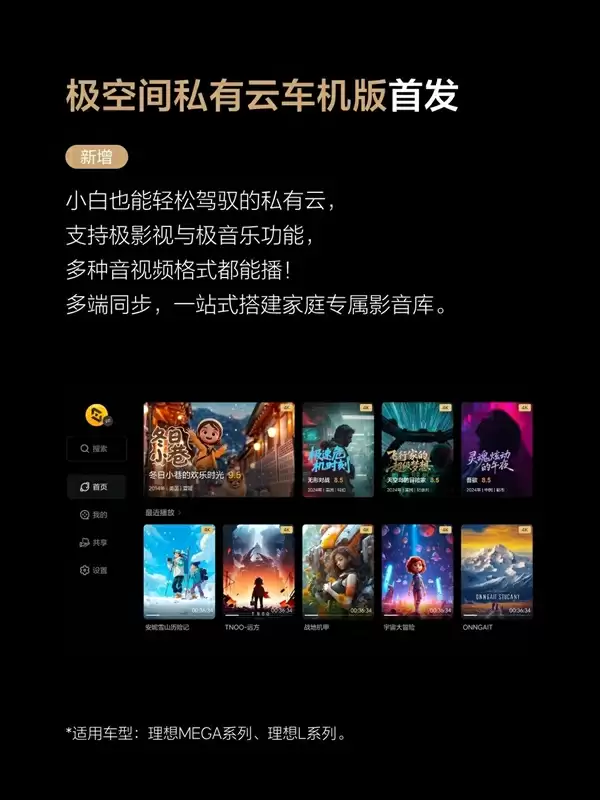 理想VLA司机大模型推送