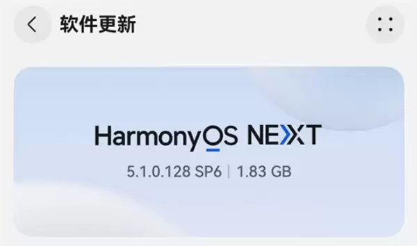 华为HarmonyOS