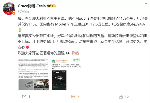 电动车电池衰减到底有多快