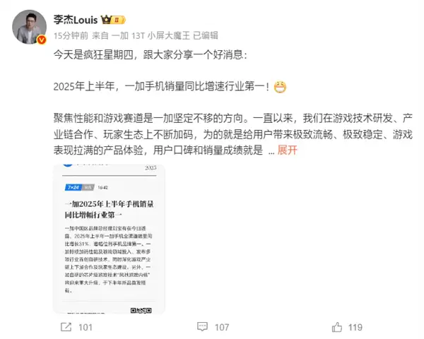 全行业第一!一加上半年手机销量同比大增31%