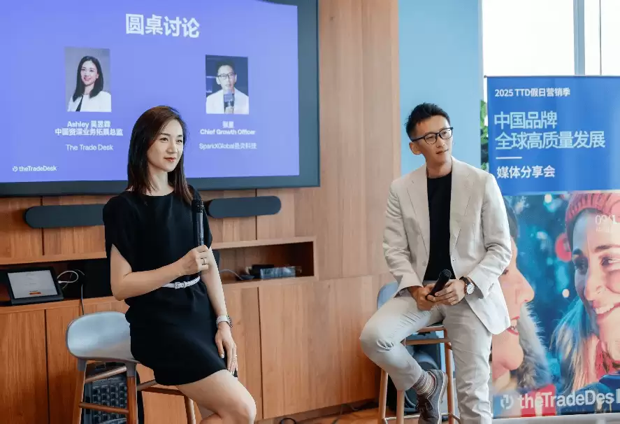 TTD与SparkXGlobal代表探讨CTV策略