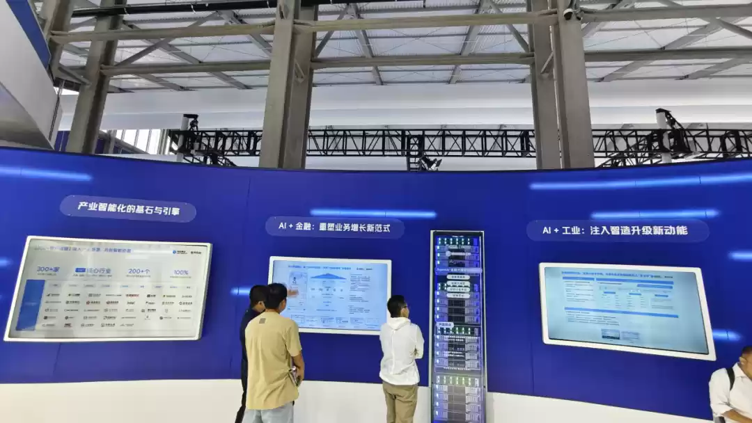 蚂蚁数科技术架构