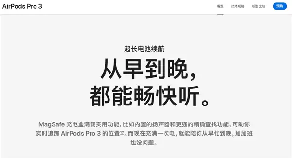 AirPods Pro 3功能展示