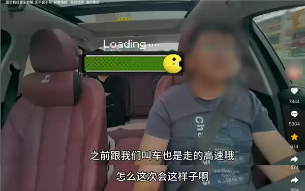 乘客的惊讶反应