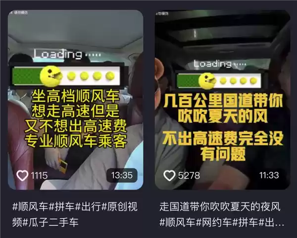 司机与乘客的高速费争执