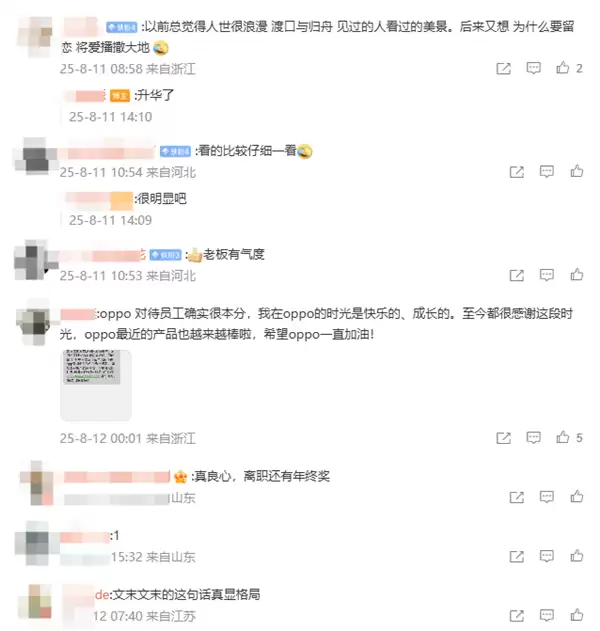 OPPO离职感谢信含老板签名