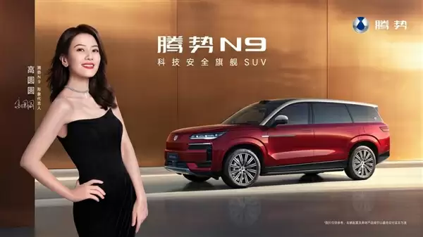 鱼钩测试全球纪录“三连破”！2026款腾势N9上市：38.98万起