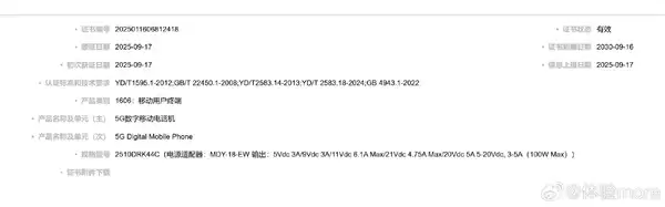骁龙8至尊版2K直屏旗舰!REDMI