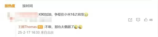 骁龙8至尊版2K直屏旗舰!REDMI